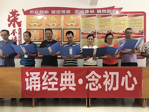 名称:横山庙电站支部党员开展诵经典活动
简介:横山庙电站支部党员开展诵经典活动
点击:5694