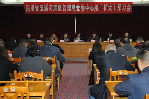 名称:四川省玉溪河灌区管理局党委中心组(扩大)学习会
简介:四川省玉溪河灌区管理局党委中心组(扩大)学习会
点击:4088