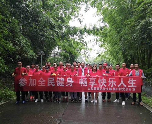 名称:太和管理站与村社开展徒步健身活动
简介:太和管理站与村社开展徒步健身活动
点击:4071